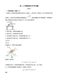 山东省德州市武城县第二中学2024-2025学年高二上学期开学考试物理试题（解析版）