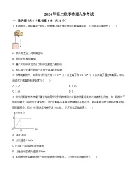 湖南省岳阳市汨罗市第一中学2024-2025学年高二上学期开学物理试题（原卷版）