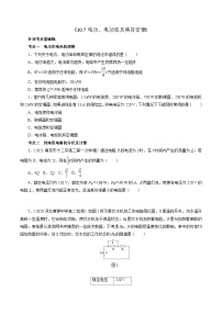 高中物理沪科技版（2020）必修第三册第七节 电功、电功率及焦耳定律精品随堂练习题