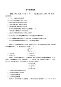 沪科技版（2020）必修第三册综合复习与测试精品练习