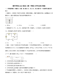 湖南省岳阳市平江县颐华高级中学2024-2025学年高三上学期入学考试物理试题（原卷版）