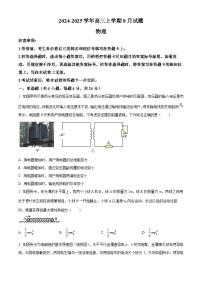 河南省安阳市林州市第一中学2024-2025学年高三上学期8月月考物理试题（原卷版）