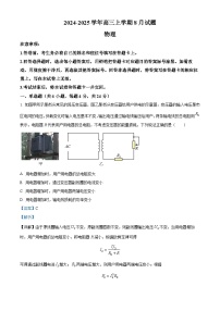 河南省安阳市林州市第一中学2024-2025学年高三上学期8月月考物理试题（解析版）