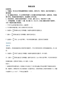 贵州省六盘水市2024-2025学年高三上学期8月月考物理试题（解析版）