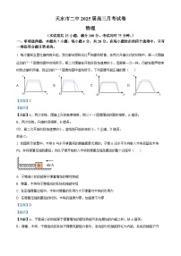 甘肃省天水市第二中学2024-2025学年高三上学期8月月考物理试题（解析版）