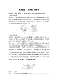 高考物理一轮复习讲义第11章微点突破6　磁聚焦　磁发散（2份打包，原卷版+教师版）