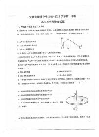 安徽省绩溪中学2024-2025学年高二上学期开学考试物理试题