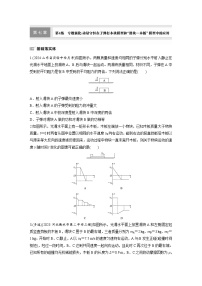 高考物理一轮复习课时练习 第7章第4练　专题强化 动量守恒在子弹打木块模型和“滑块—木板”模型中的应用（含详解）