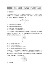 高考物理一轮复习课时练习 第11章第3练　专题强化：带电粒子在有界匀强磁场中的运动（含详解）