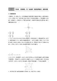 高考物理一轮复习课时练习 第11章第4练　专题强化：用“动态圆”思想处理临界、极值问题（含详解）