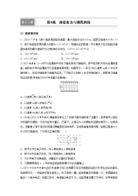 高考物理一轮复习课时练习 第11章第5练　洛伦兹力与现代科技（含详解）