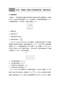 高考物理一轮复习课时练习 第11章第7练　专题强化：带电粒子在叠加场和交变电、磁场中的运动（含详解）