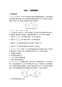 高考物理一轮复习课时练习 第13章第2练　训练2　远距离输电（含详解）