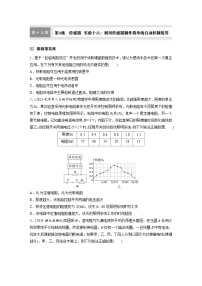 高考物理一轮复习课时练习 第13章第4练　传感器　实验十六：利用传感器制作简单的自动控制装置（含详解）