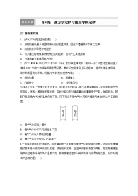 高考物理一轮复习课时练习 第15章第6练　热力学定律与能量守恒定律（含详解）