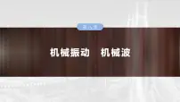 高考物理一轮复习讲义课件第8章第2课时　实验九：用单摆测量重力加速度（含解析）