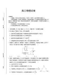 2025届江苏省南通市名校联盟高三上学期8月第二次模拟演练性联考物理试卷