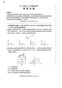 2025届四川省蓬溪中学高三上学期开学摸底联考物理试卷