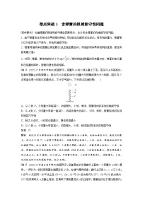 高考物理一轮复习讲义第6章微点突破3　含弹簧的机械能守恒问题（2份打包，原卷版+教师版）