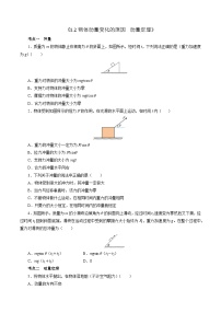 沪科技版（2020）选修第一册第二节 物体动量变化的原因 动量定理优秀达标测试