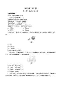 沪科技版（2020）选修第一册第三节 动量守恒定律精品第4课时课时作业