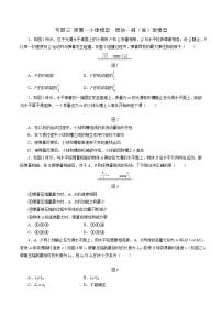 物理选修第一册第三节 单摆精品综合训练题