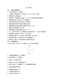 物理选修第一册第三节 单摆精品复习练习题