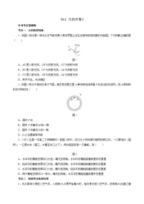 高中沪科技版（2020）第一节 光的折射优秀当堂达标检测题