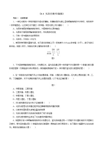 高中物理沪科技版（2020）选修第一册第四节 光的衍射和偏振精品同步达标检测题