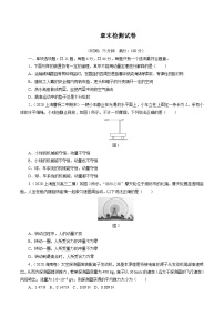 物理选修第一册综合复习与测试精品巩固练习