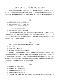 高中物理沪科技版（2020）选修第一册第三节 动量守恒定律精品课时练习