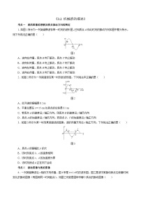 沪科技版（2020）选修第一册第三章 机械波第二节 机械波的描述优秀同步测试题