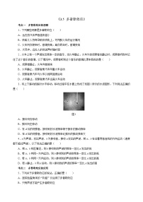 高中物理沪科技版（2020）选修第一册第五节 多普勒效应优秀课时训练