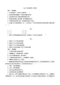 高中物理沪科技版（2020）选修第一册第四节 受迫振动 共振精品课时作业