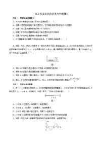 物理选修第一册第二章 机械振动第二节 简谐运动的回复力和能量精品达标测试