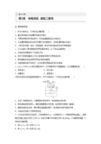 新高考物理一轮复习巩固练习第16章 第1练　光电效应　波粒2象性（含详解）