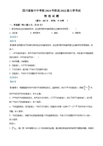 四川省南充市阆中中学2024-2025学年高三上学期开学检测物理试题（Word版附解析）