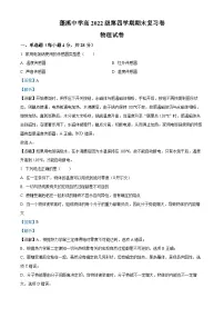 四川省遂宁市蓬溪中学2023-2024学年高二下学期期末复习物理试题（Word版附解析）