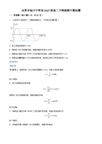 四川省自贡市旭川中学2023-2024学年高二下学期半期考试物理试题（Word版附解析）