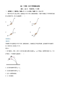 四川省自贡市旭川中学2023-2024学年高一下学期3月月考物理试题（Word版附解析）