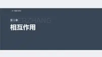 新高考物理一轮复习讲义课件第2章 实验2　探究弹簧弹力与形变量的关系（含解析）