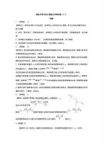 湖南省长沙市雅礼中学2024-2025学年高三上学期入学考试物理试题