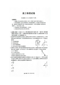 江西省金太阳2025届高三上学期开学考物理试卷（含答案）