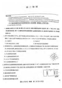 物理丨九师联盟江西省2025届高三8月开学联考物理试卷及答案