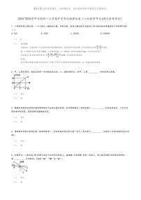 [物理]2024～2025学年安徽高一上学期开学考试物理试卷(六校教育研究会8月素质测试)(原题版+解析版)