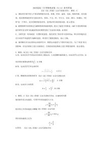 湖北省重点高中智学联盟2025届新高三上学期8月考试物理试卷