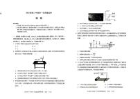 2025届内蒙古呼和浩特市高三上学期第一次质量监测物理试题（附参考答案）