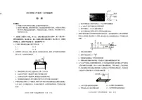 2025届内蒙古呼和浩特市高三上学期第一次质量监测物理试题（附参考答案）