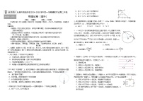 吉林省长春外国语学校2024-2025学年高二上学期开学考试物理试题（Word版附答案）