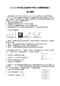 江苏省扬州中学2024-2025学年高三上学期8月开学考试物理试题（Word版附答案）